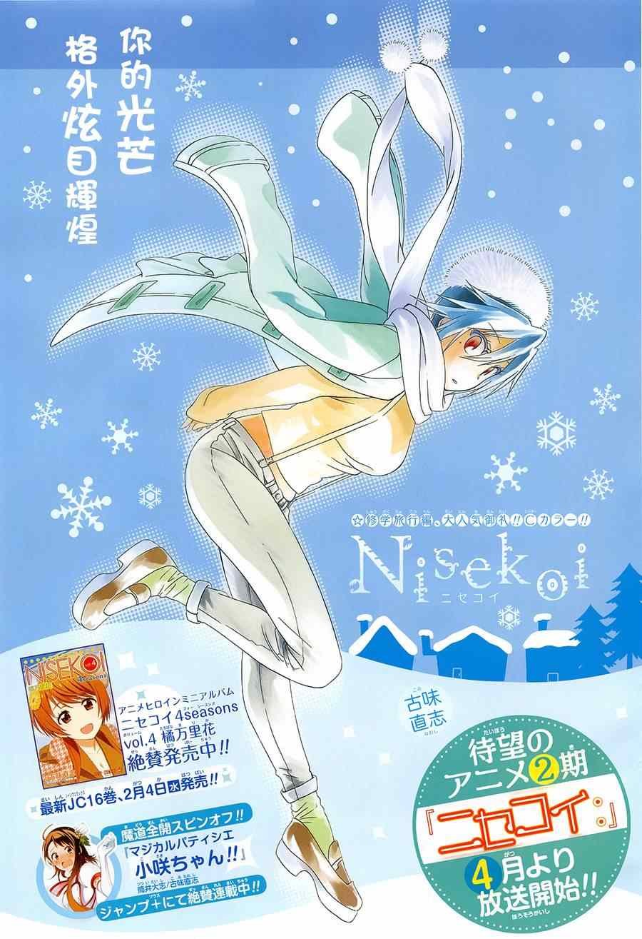 第154话 开心