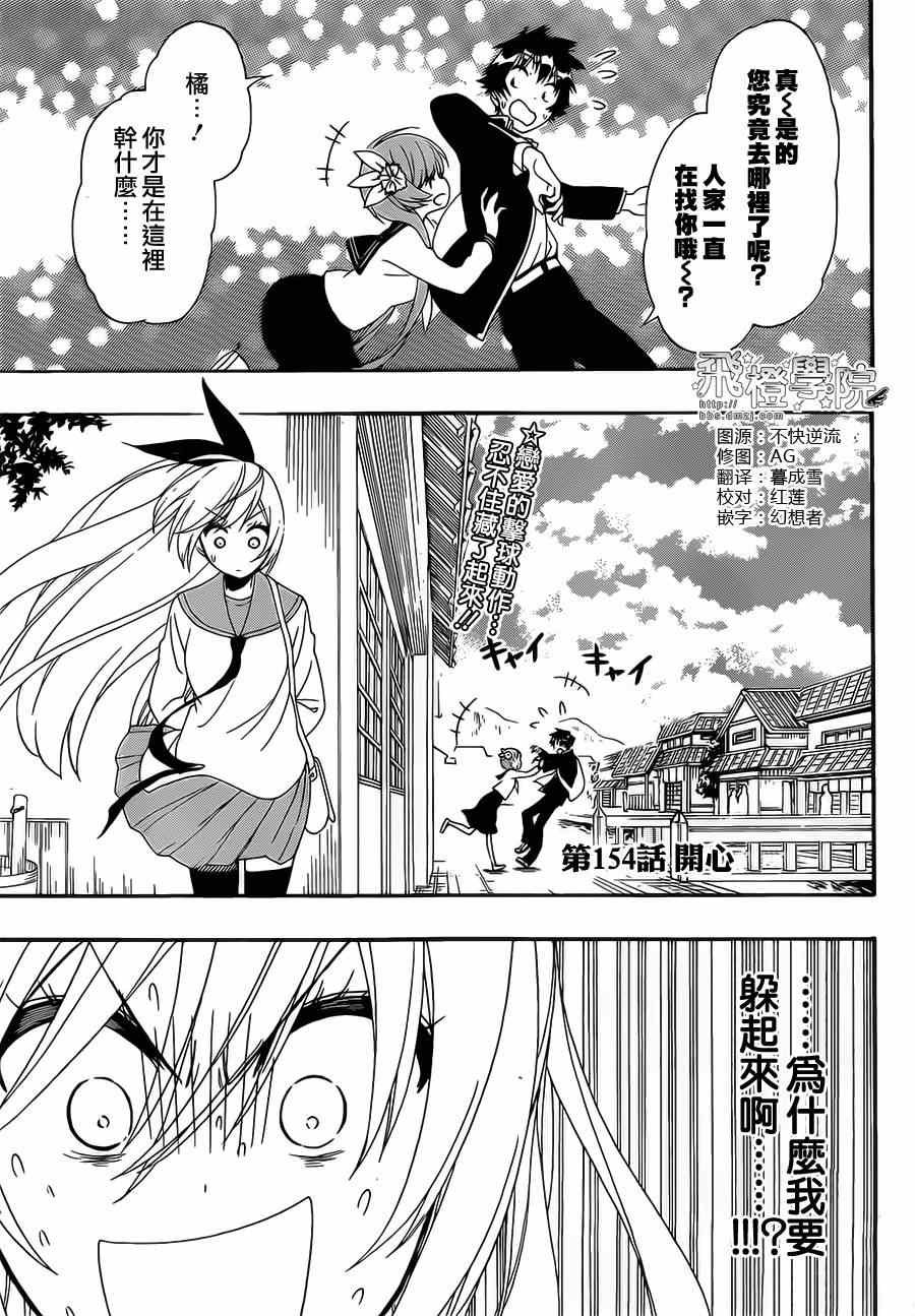 第154话 开心