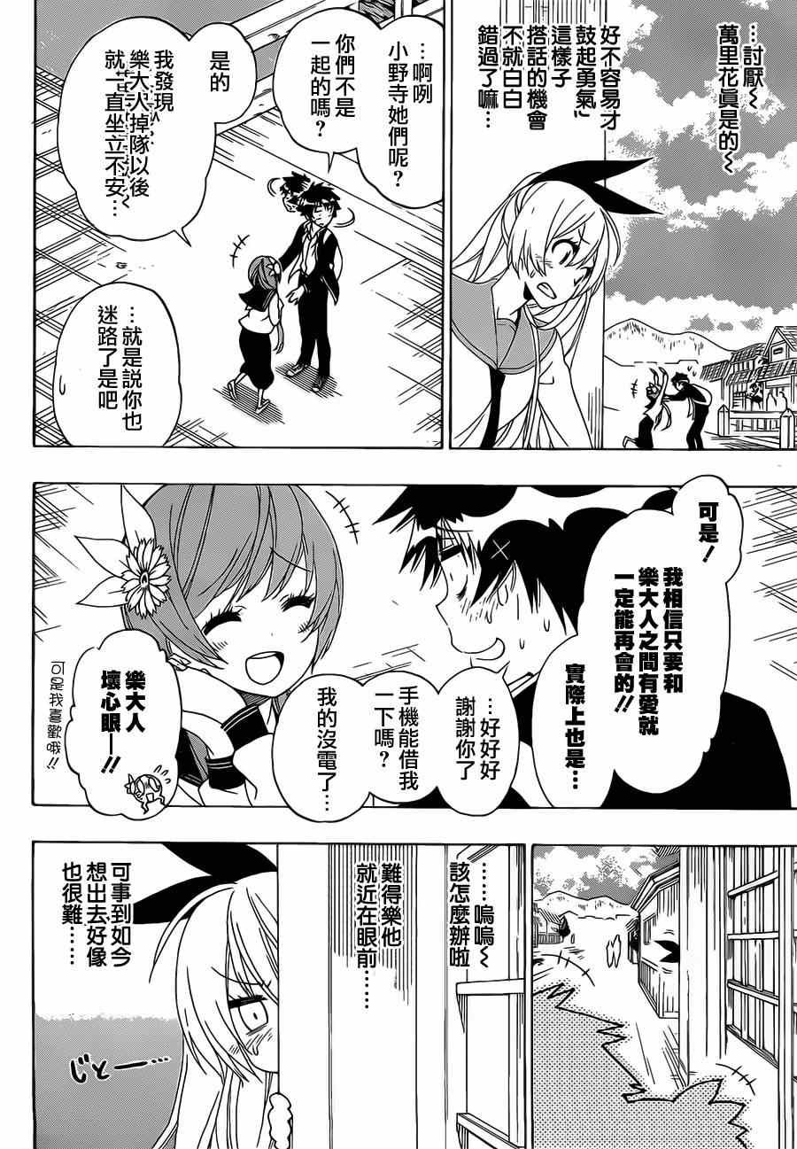 第154话 开心