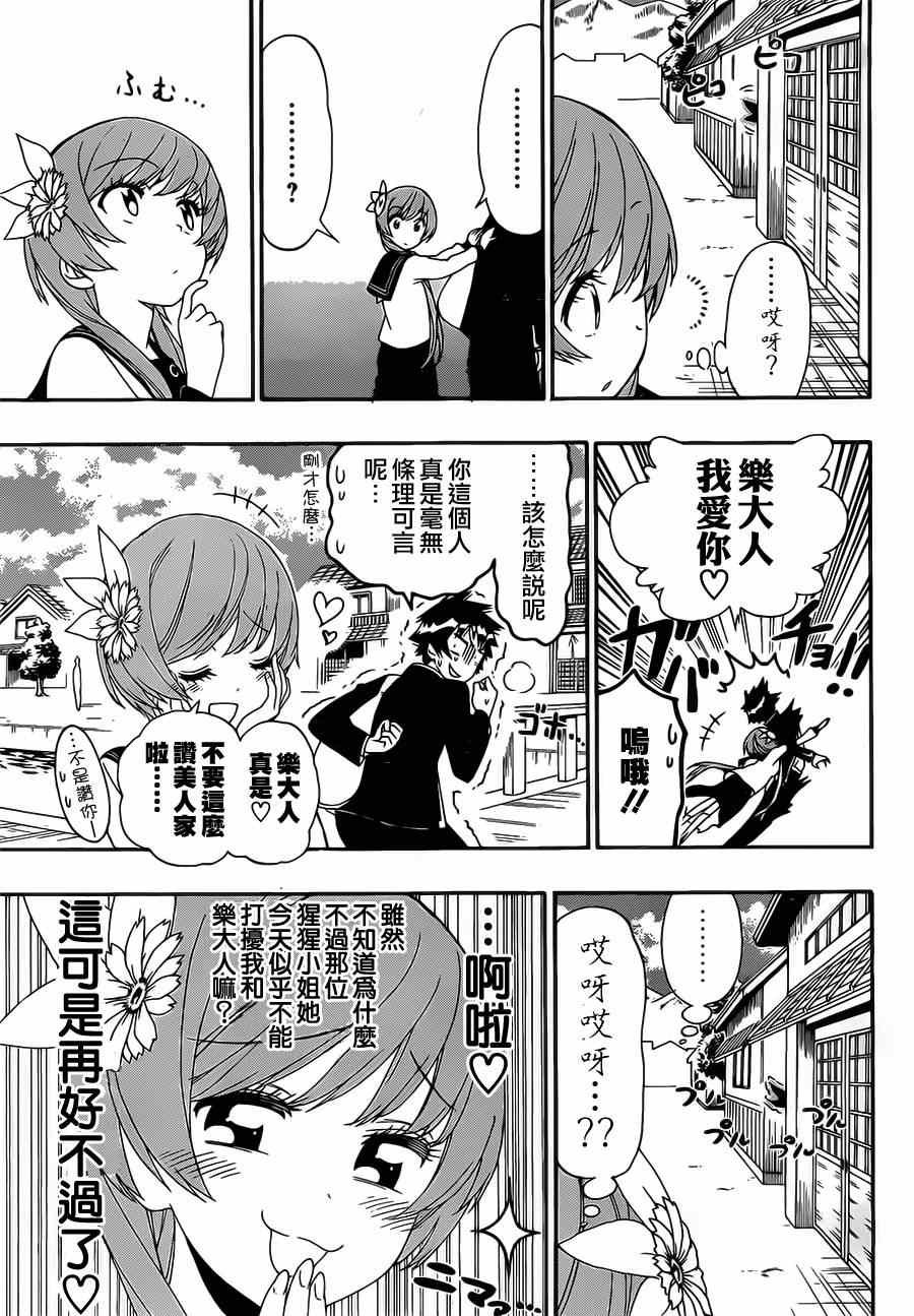 第154话 开心