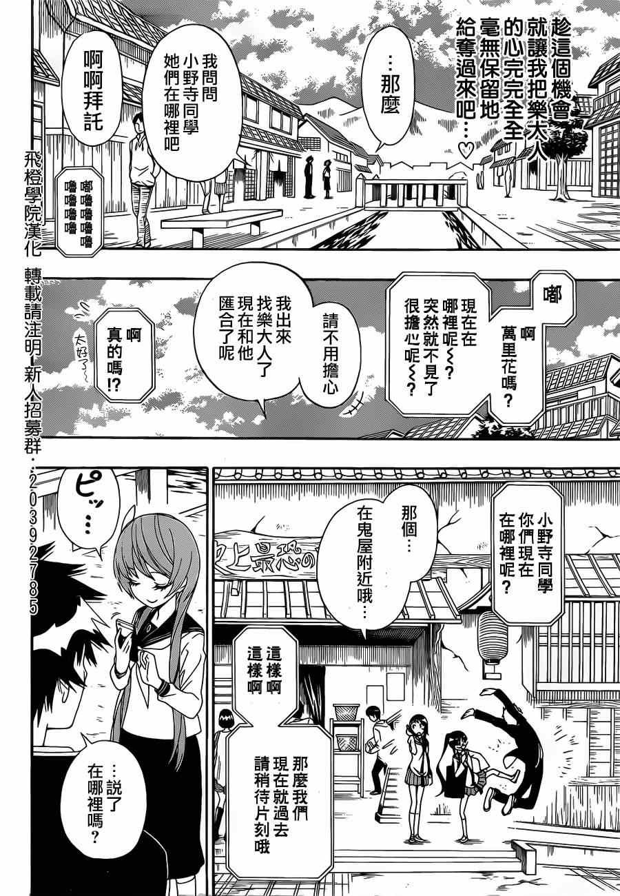 第154话 开心