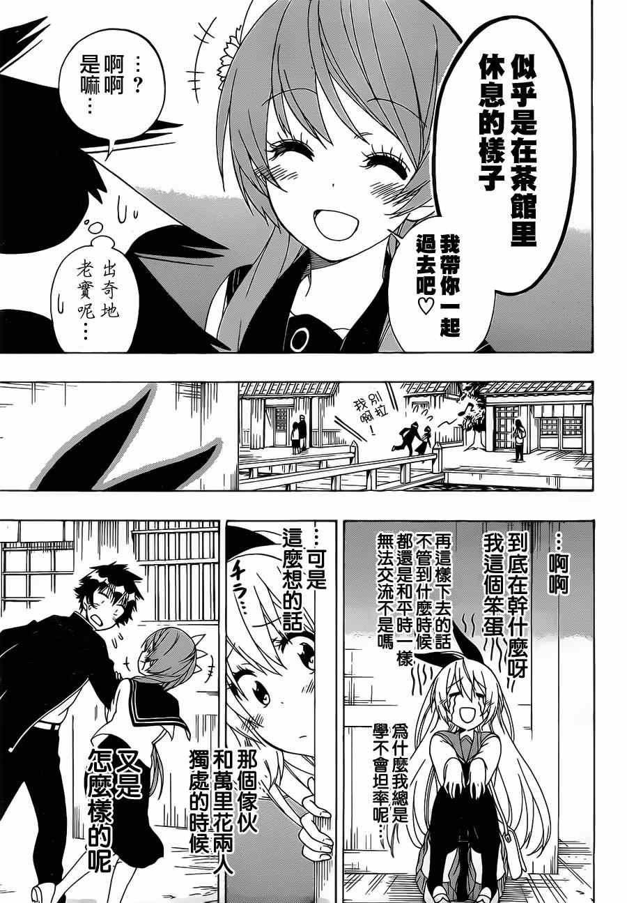 第154话 开心