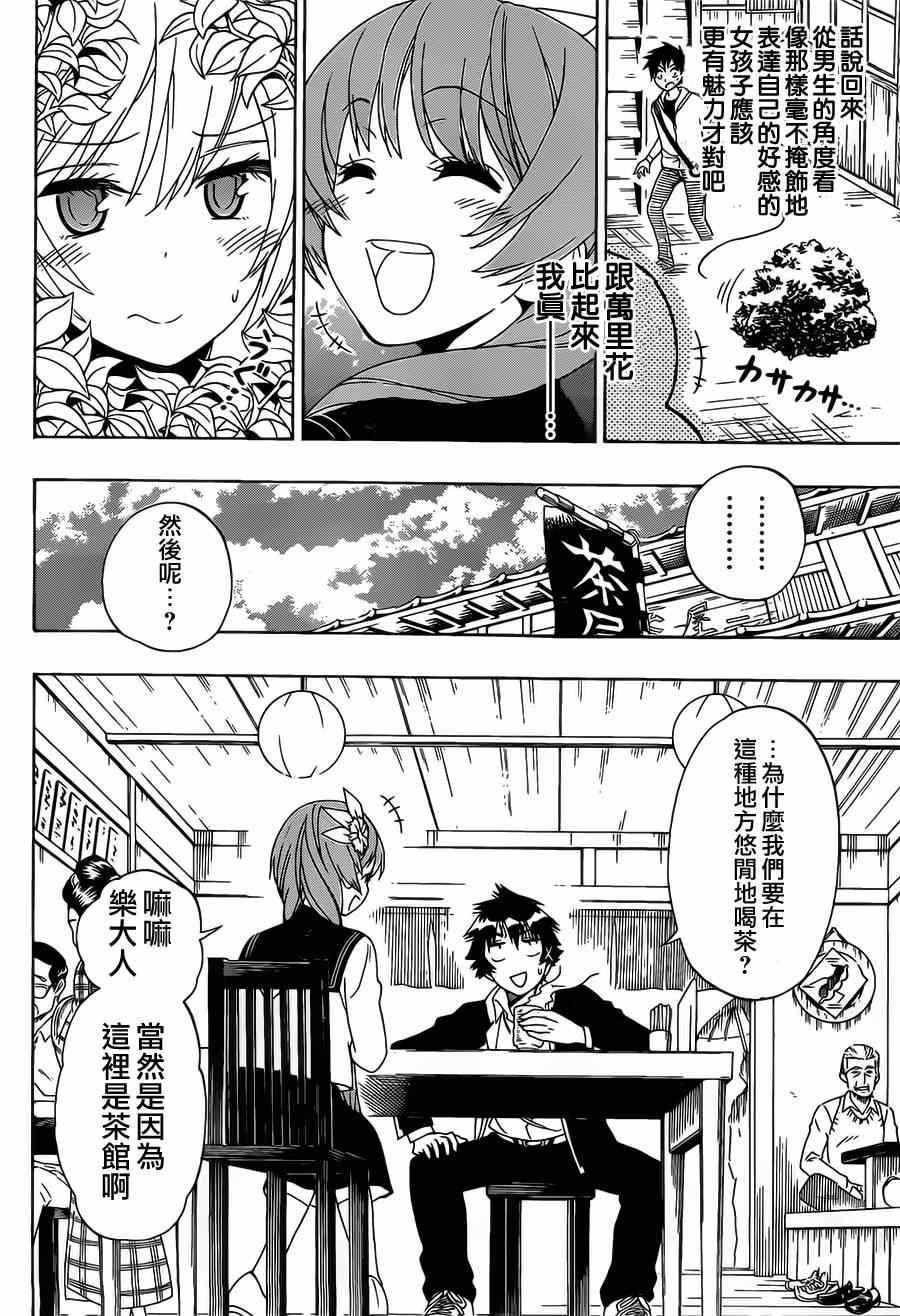第154话 开心