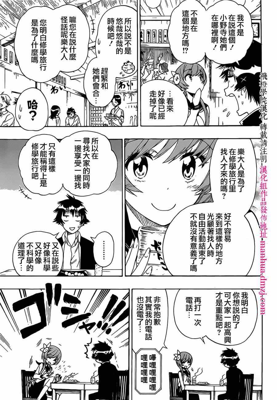 第154话 开心