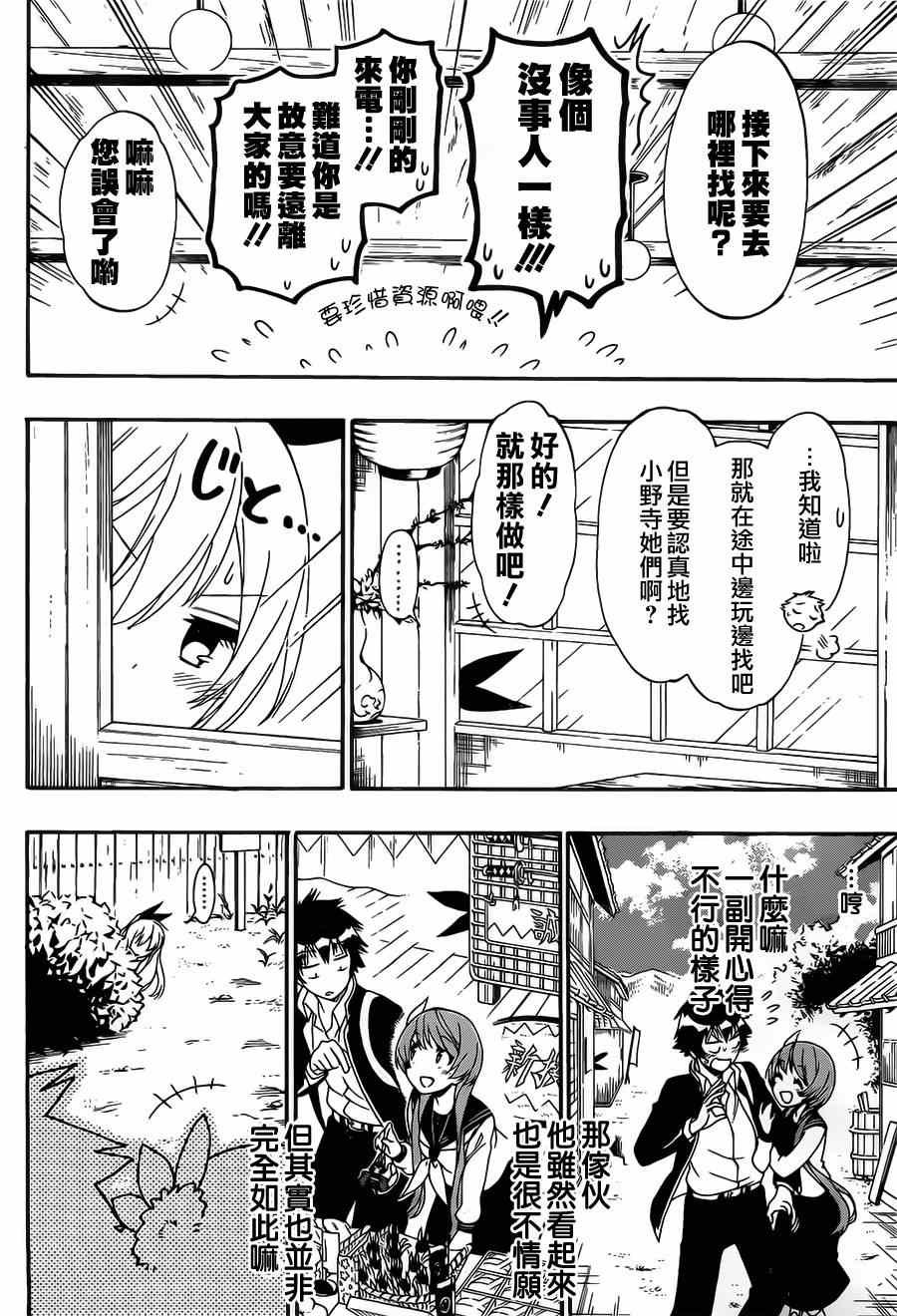 第154话 开心