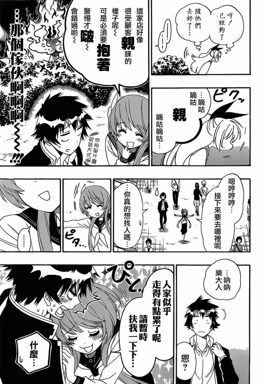 第154话 开心
