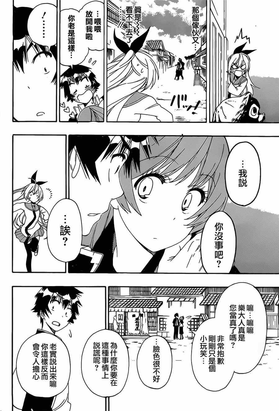 第154话 开心