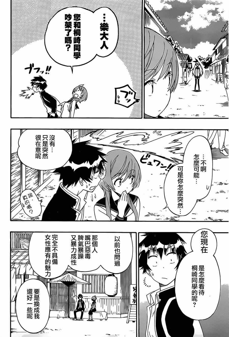 第154话 开心