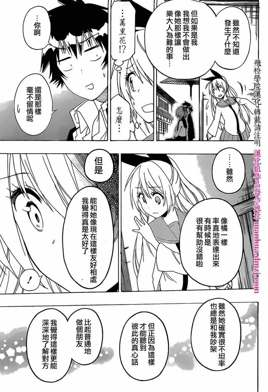 第154话 开心