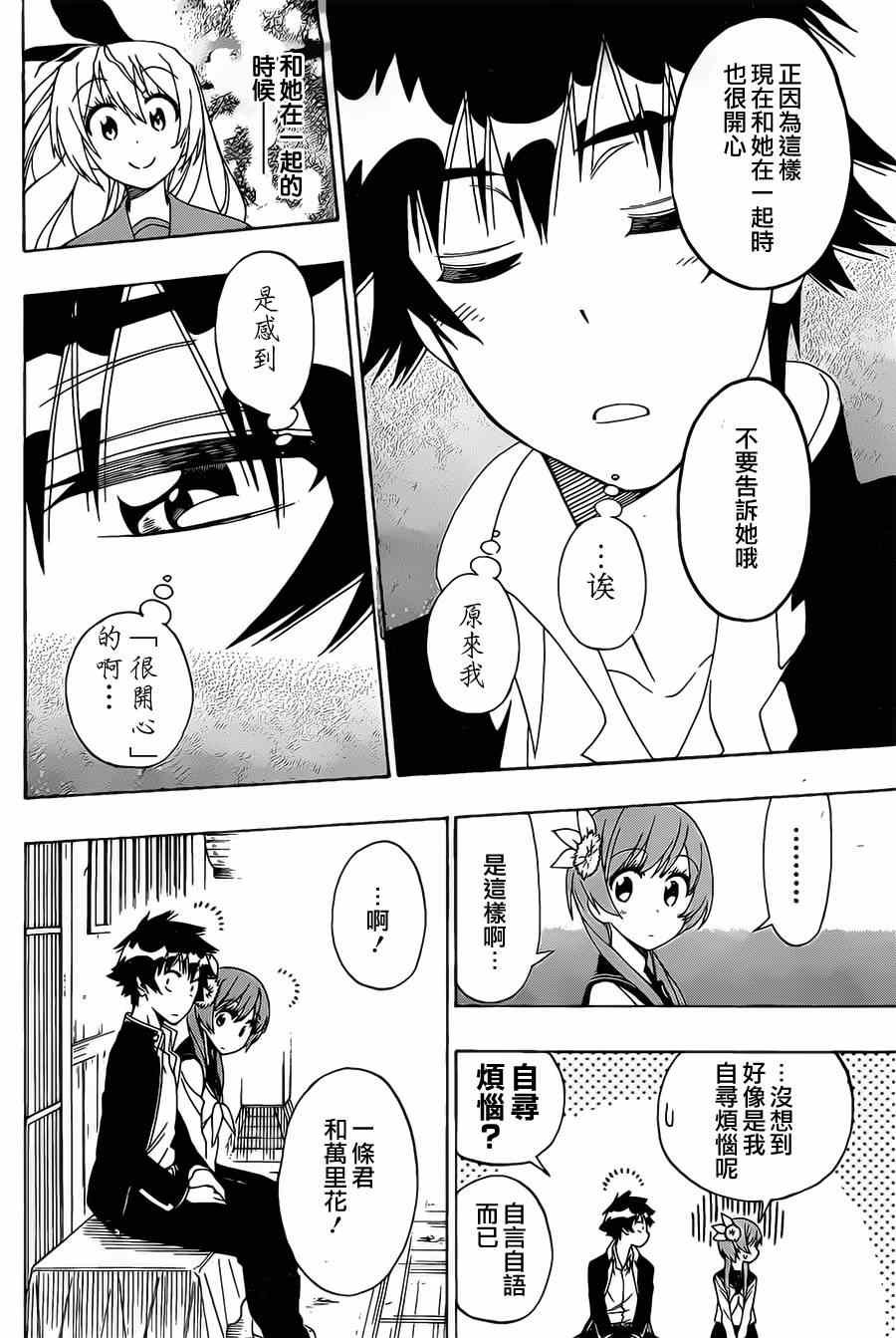 第154话 开心