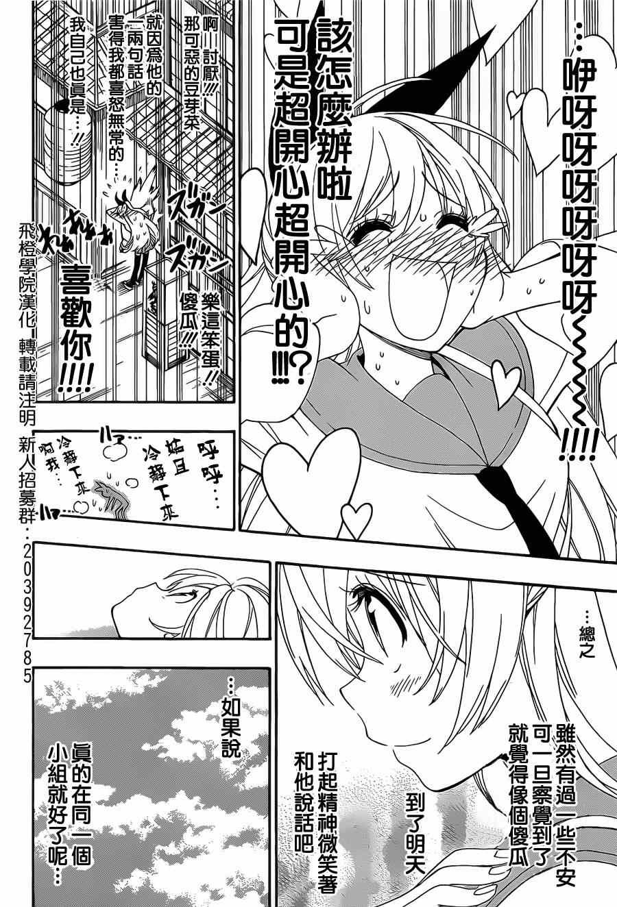 第154话 开心