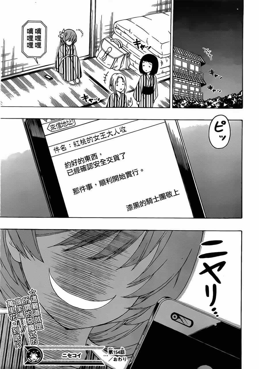 第154话 开心