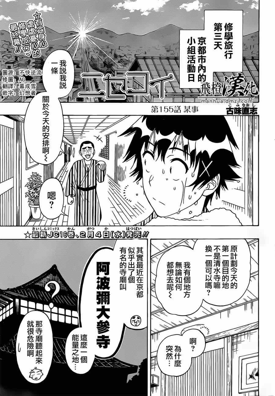 第155话 某事