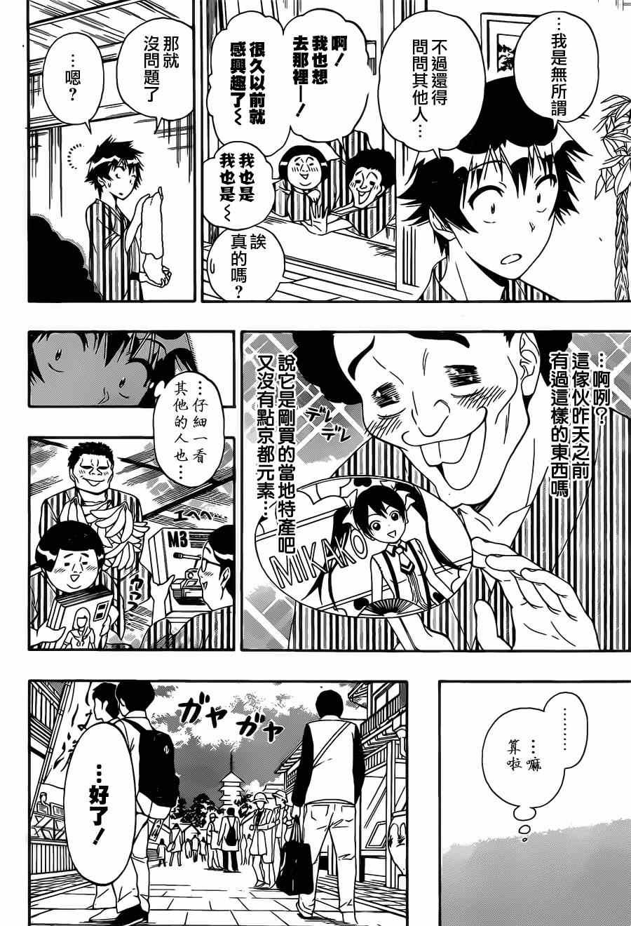 第155话 某事