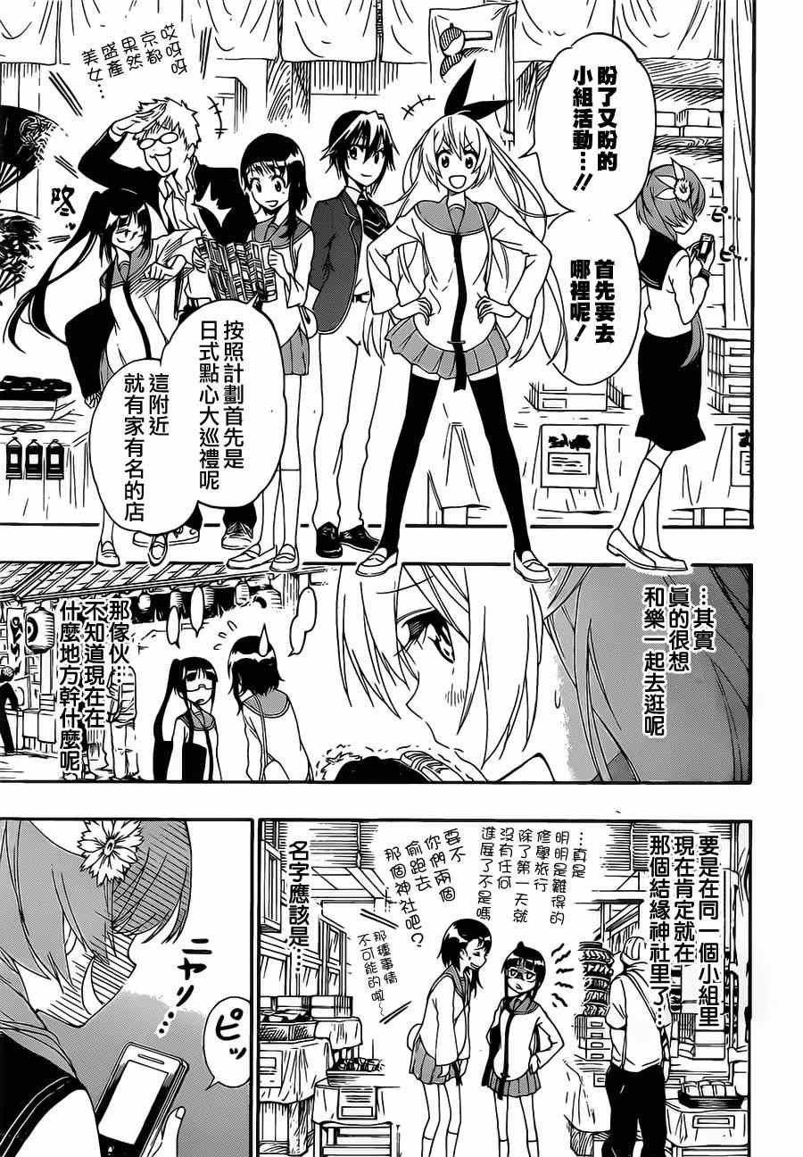 第155话 某事