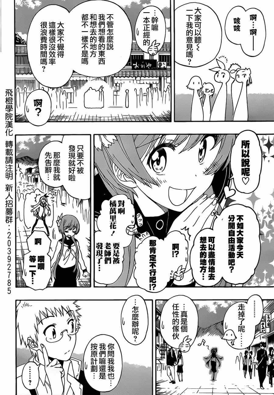 第155话 某事