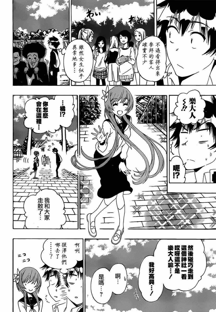 第155话 某事