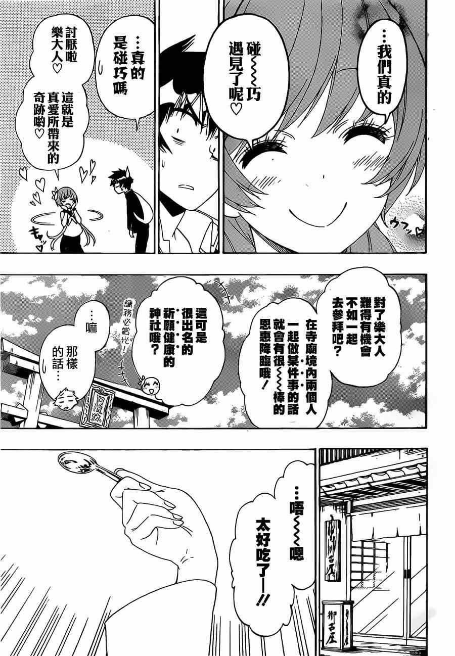 第155话 某事