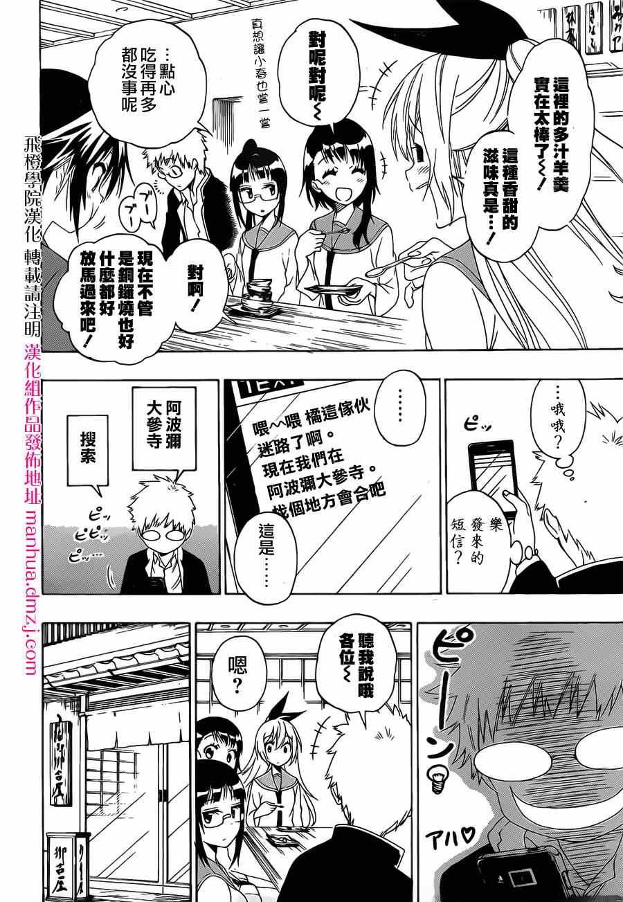第155话 某事