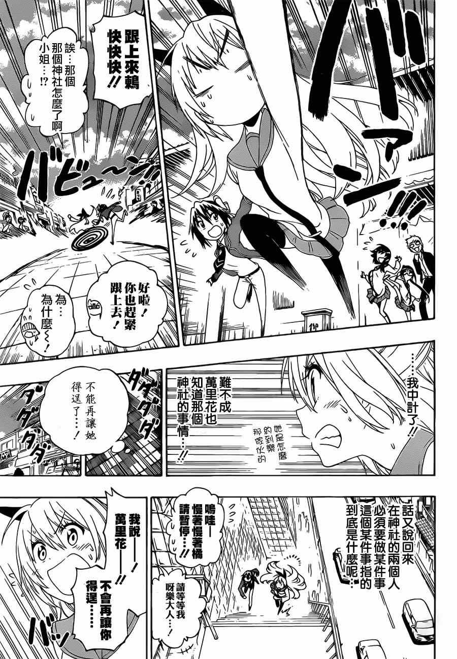 第155话 某事
