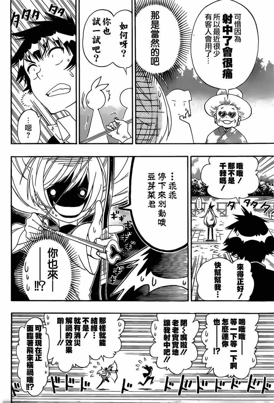 第155话 某事