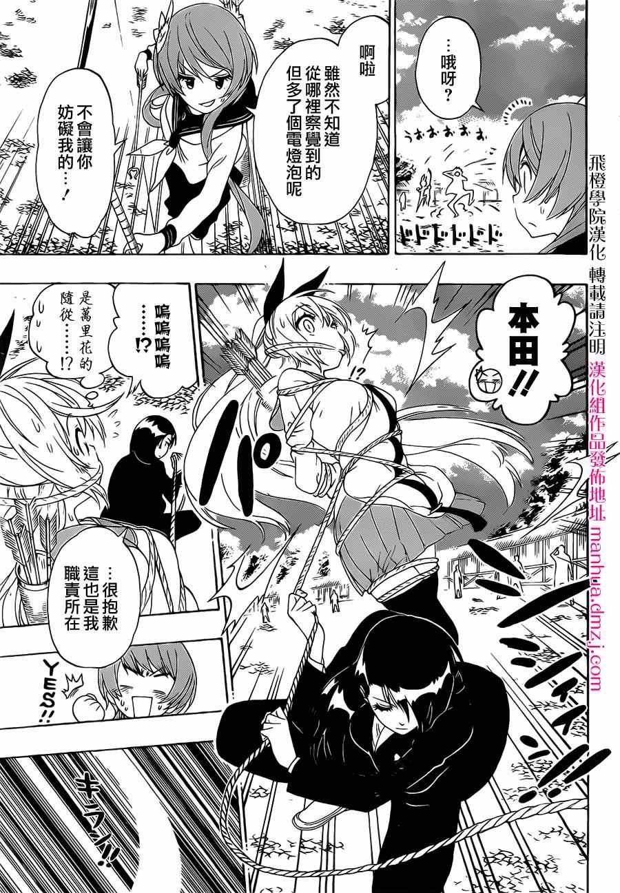 第155话 某事