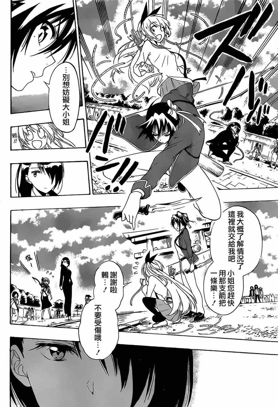 第155话 某事