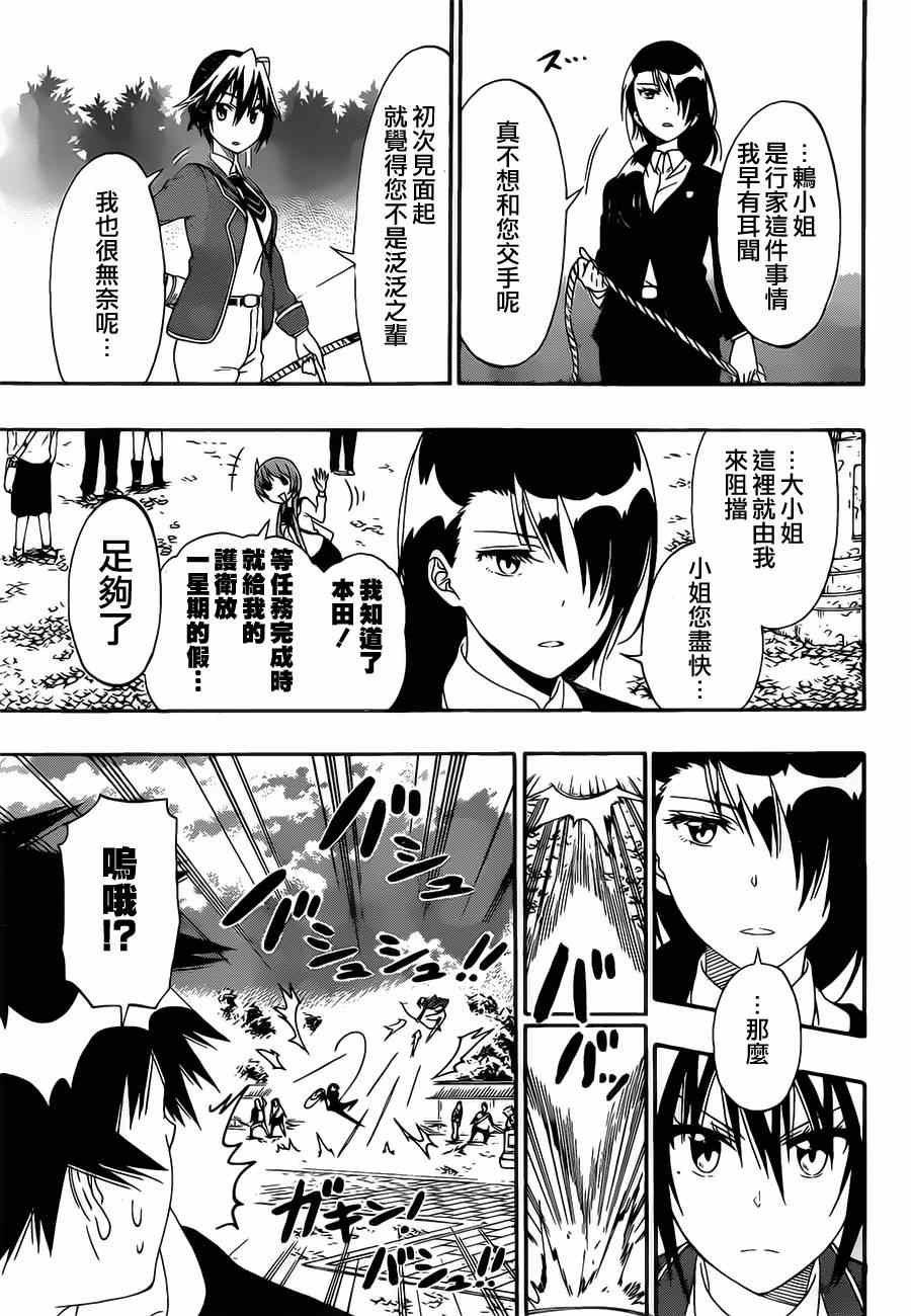 第155话 某事