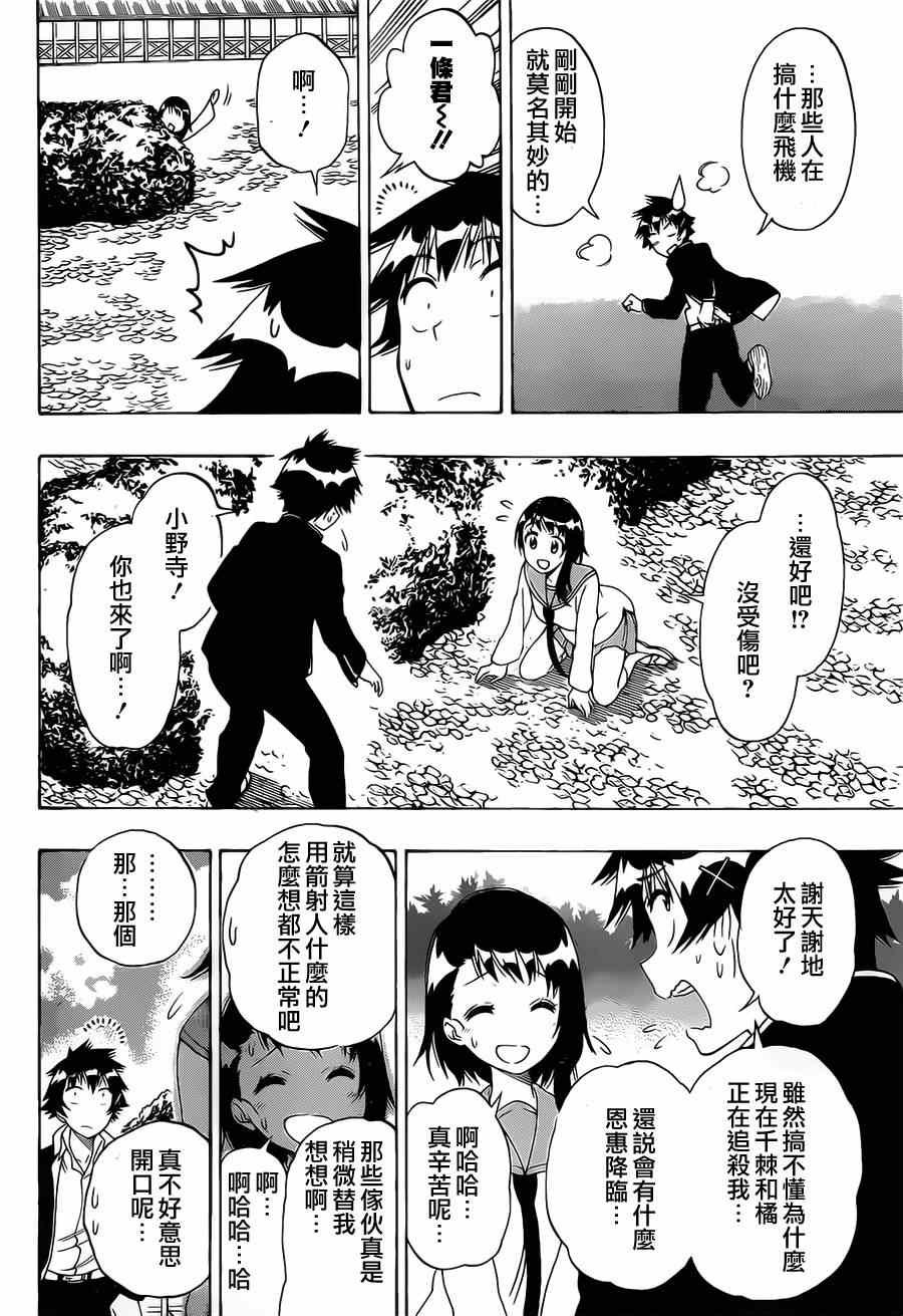 第155话 某事