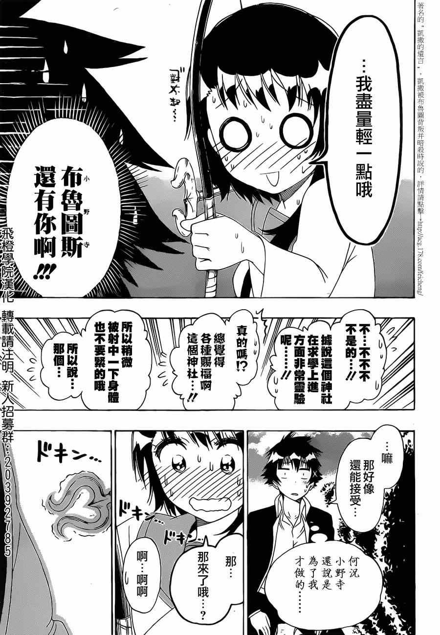 第155话 某事