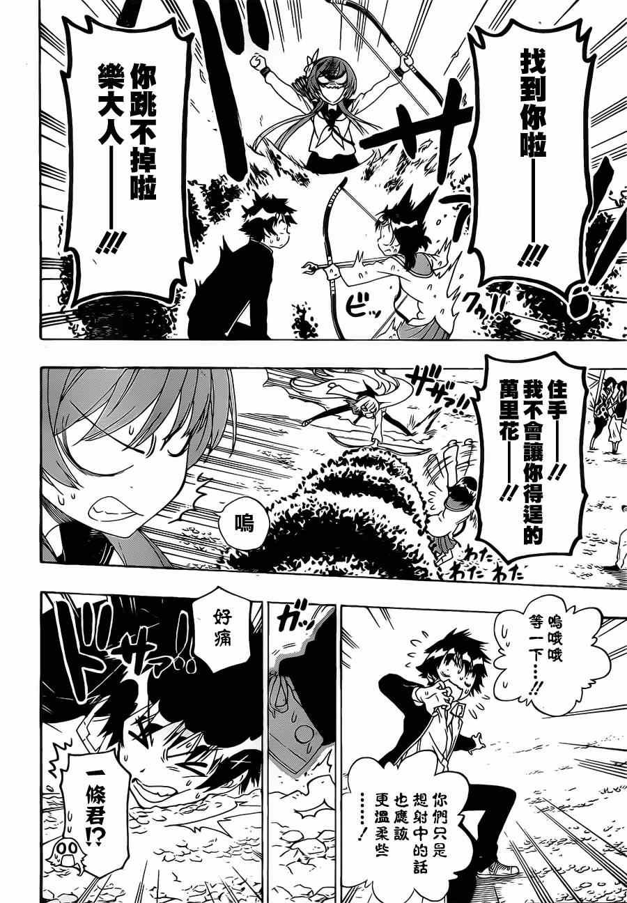 第155话 某事