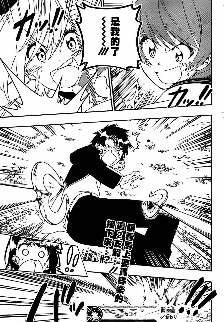 第155话 某事