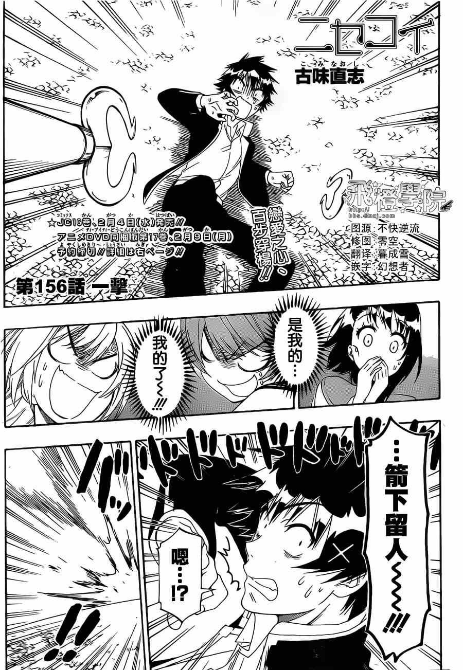 第156话 一击