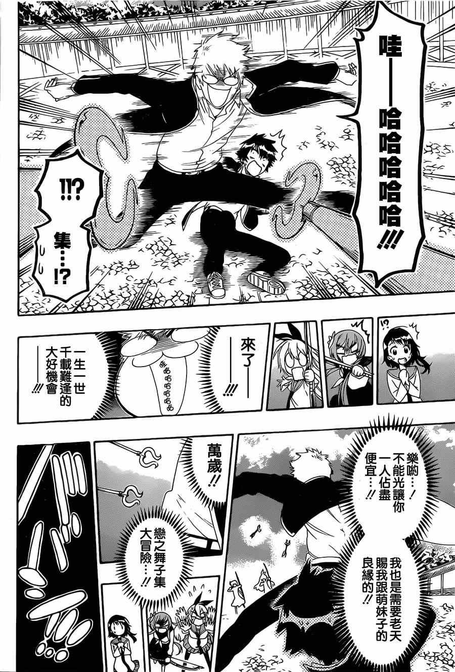 第156话 一击