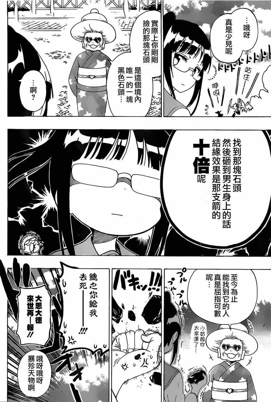 第156话 一击