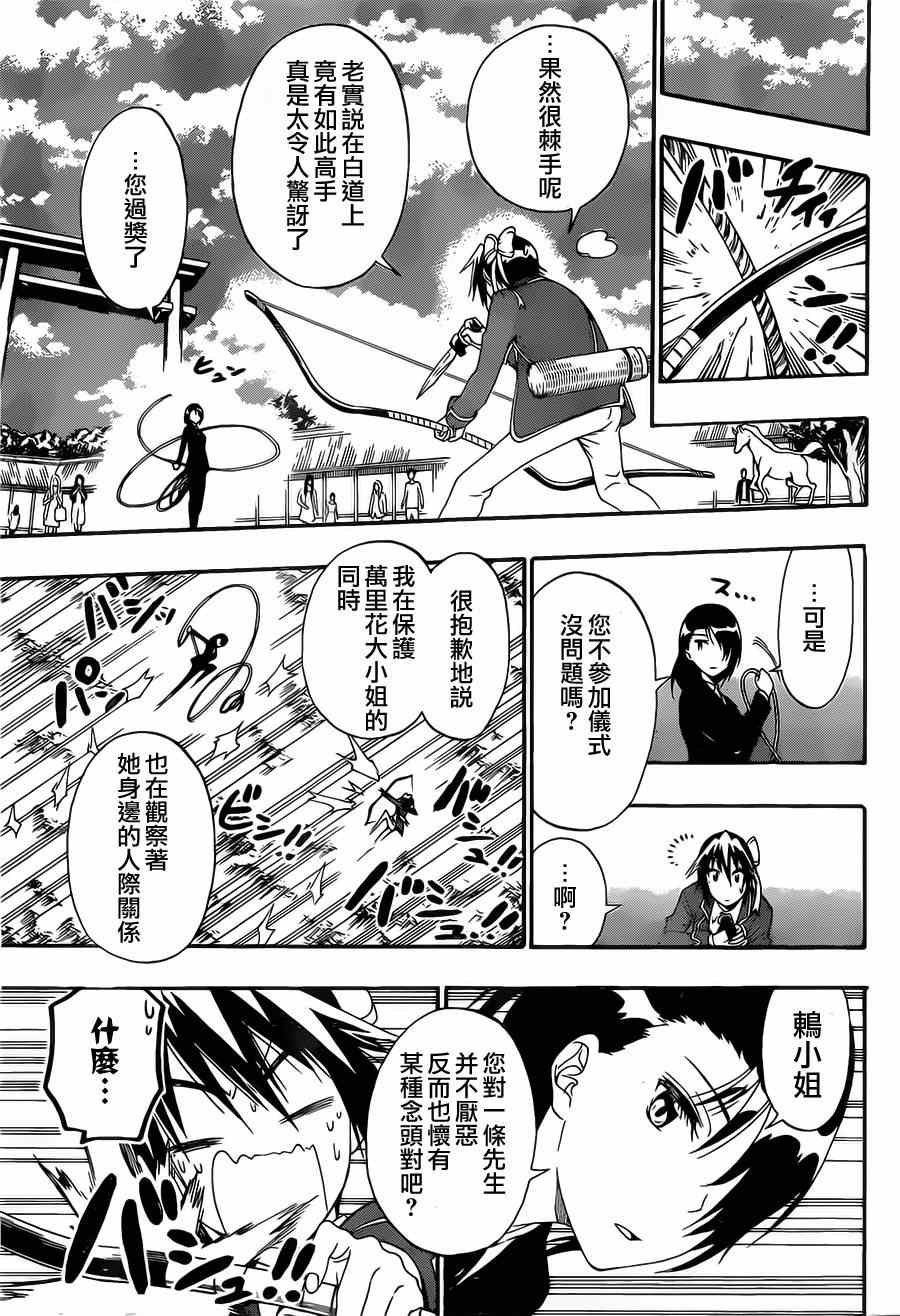 第156话 一击