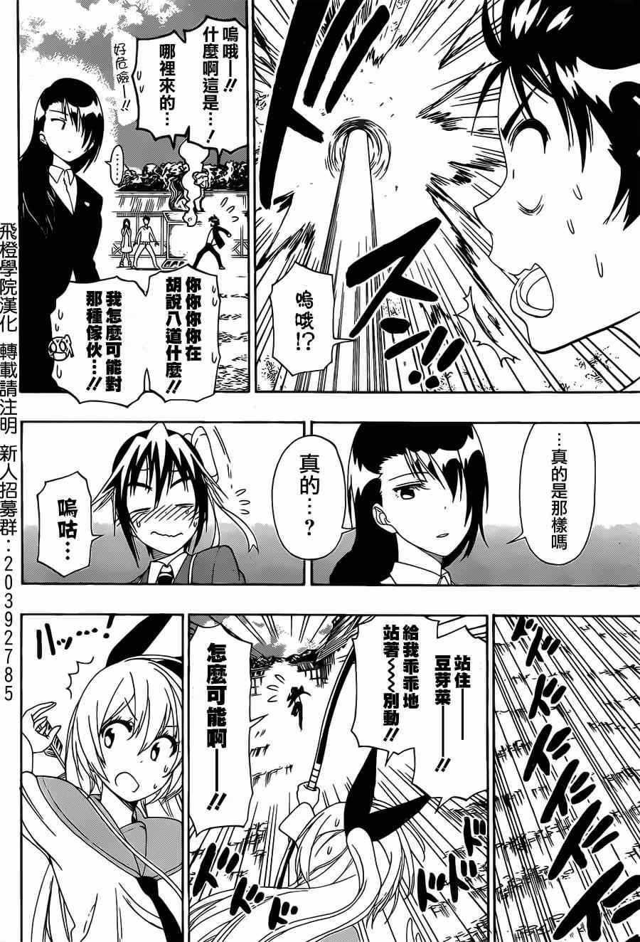 第156话 一击