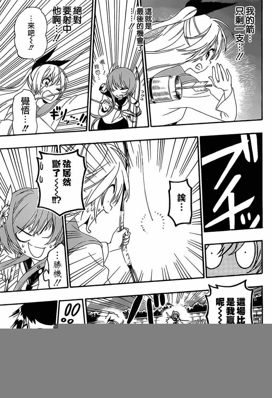 第156话 一击