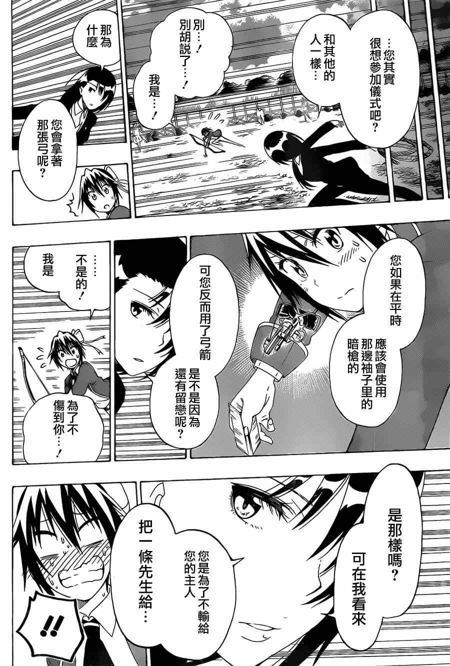 第156话 一击