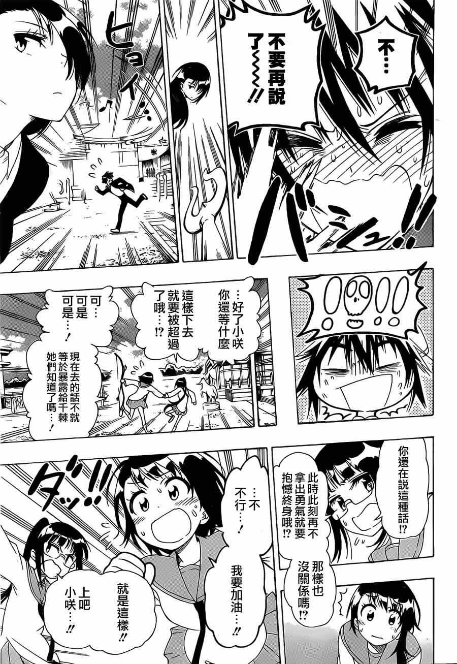 第156话 一击