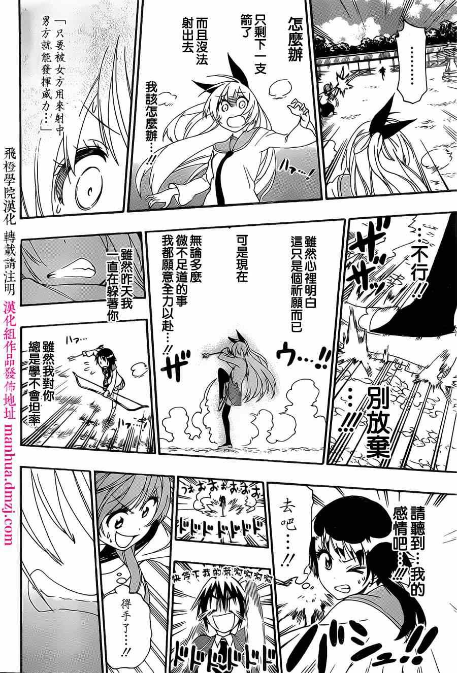 第156话 一击