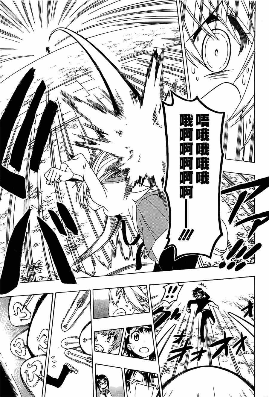 第156话 一击
