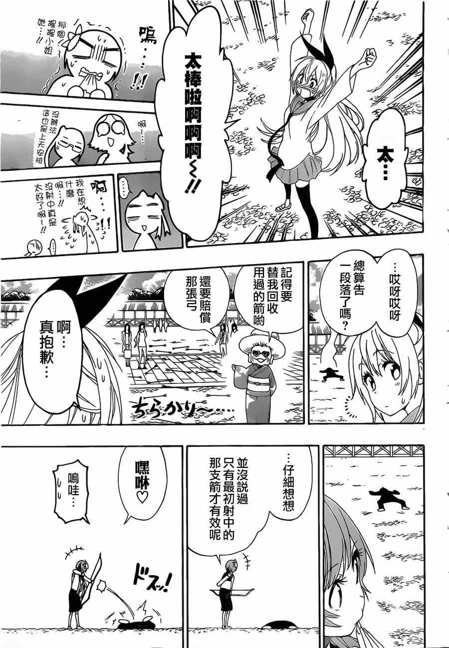 第156话 一击
