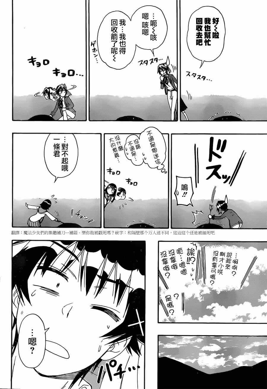 第156话 一击