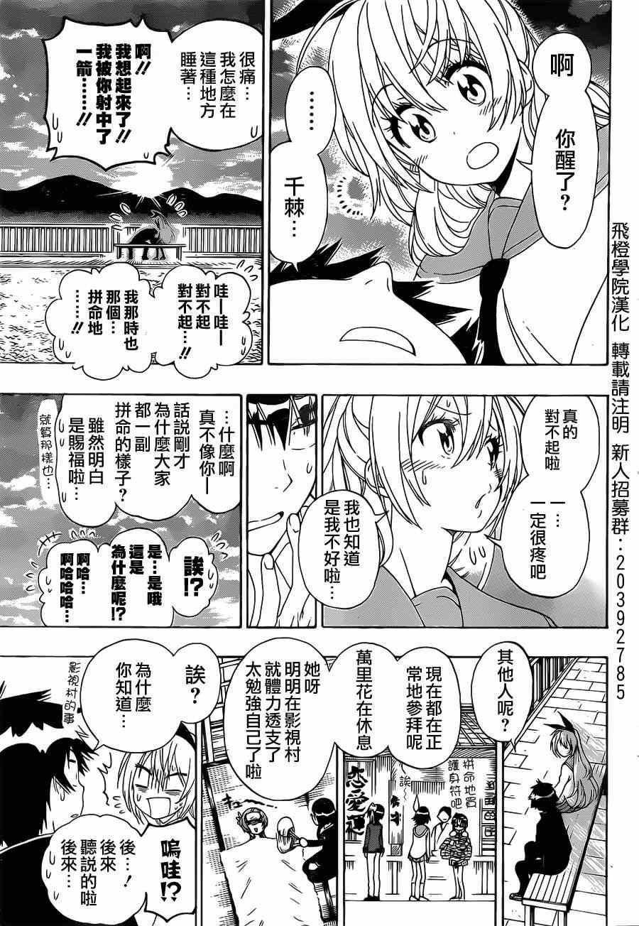 第156话 一击