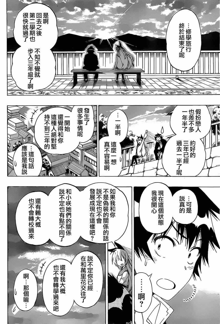 第156话 一击