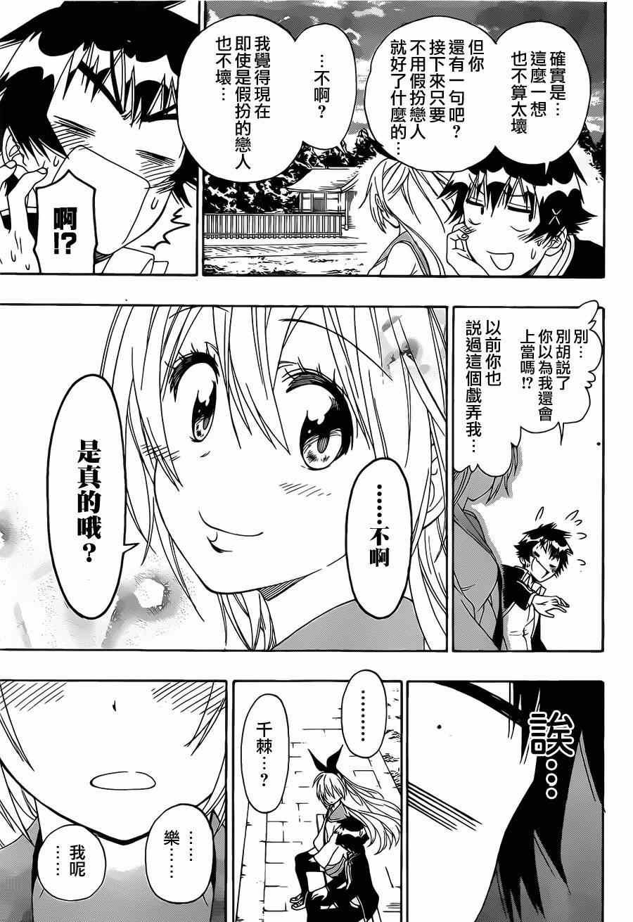 第156话 一击