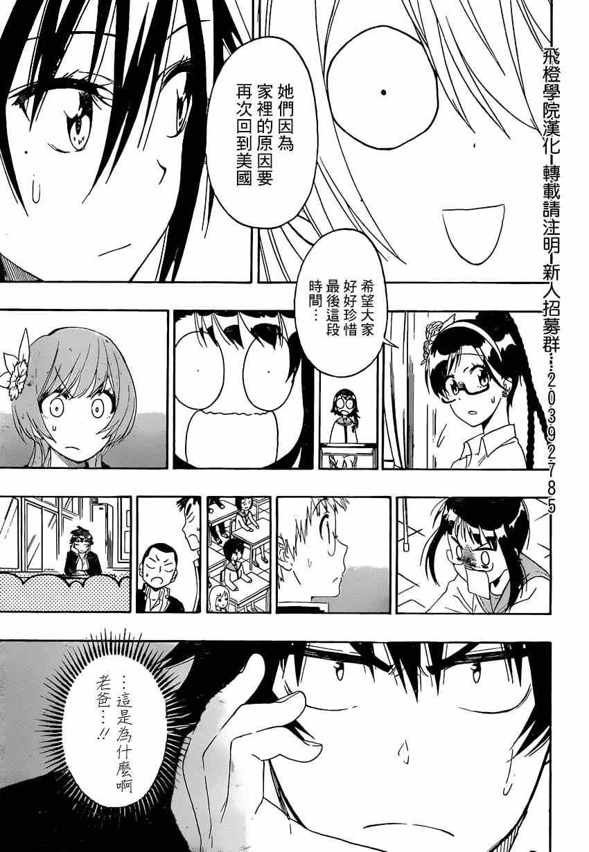 第157话 转校