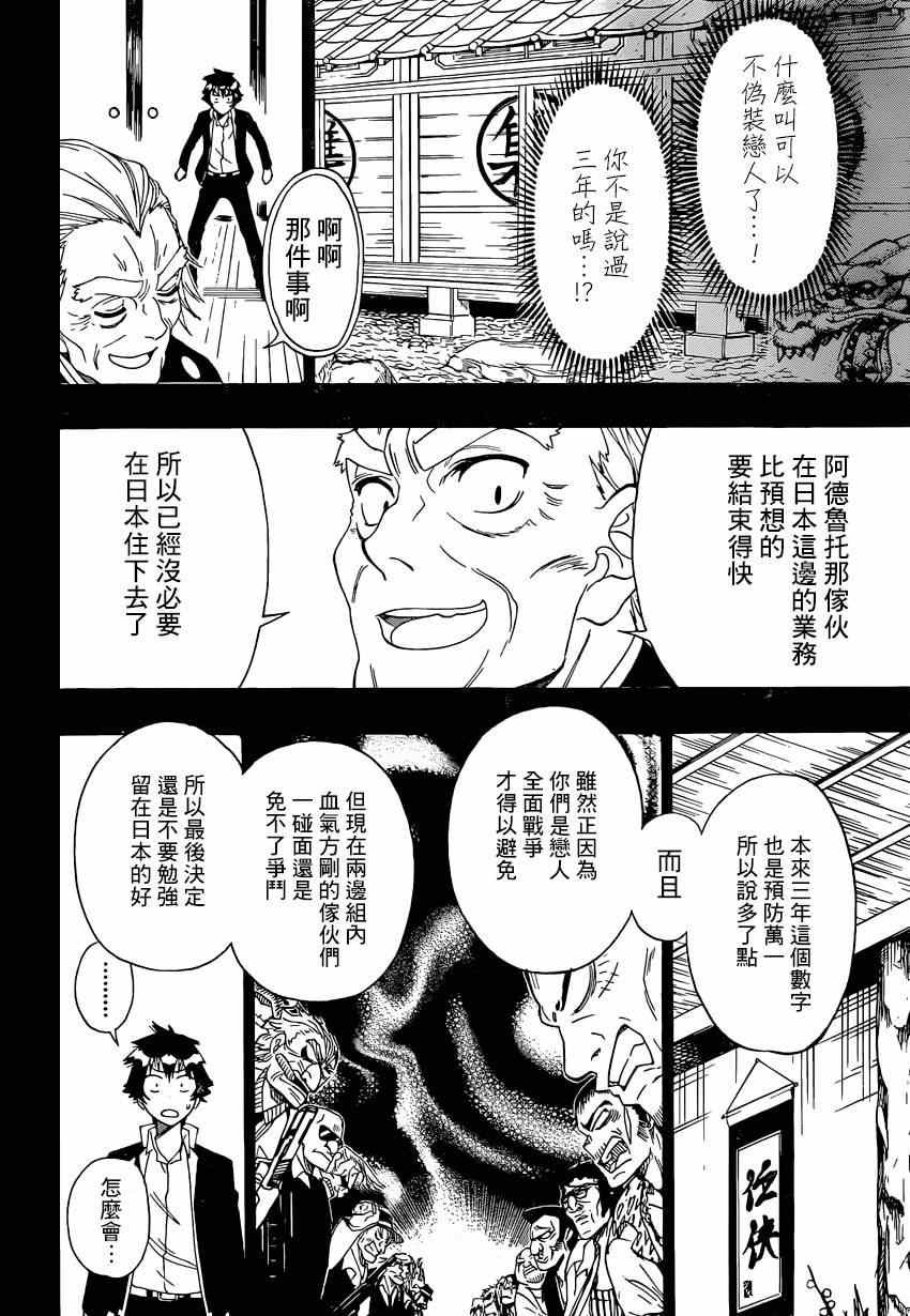 第157话 转校