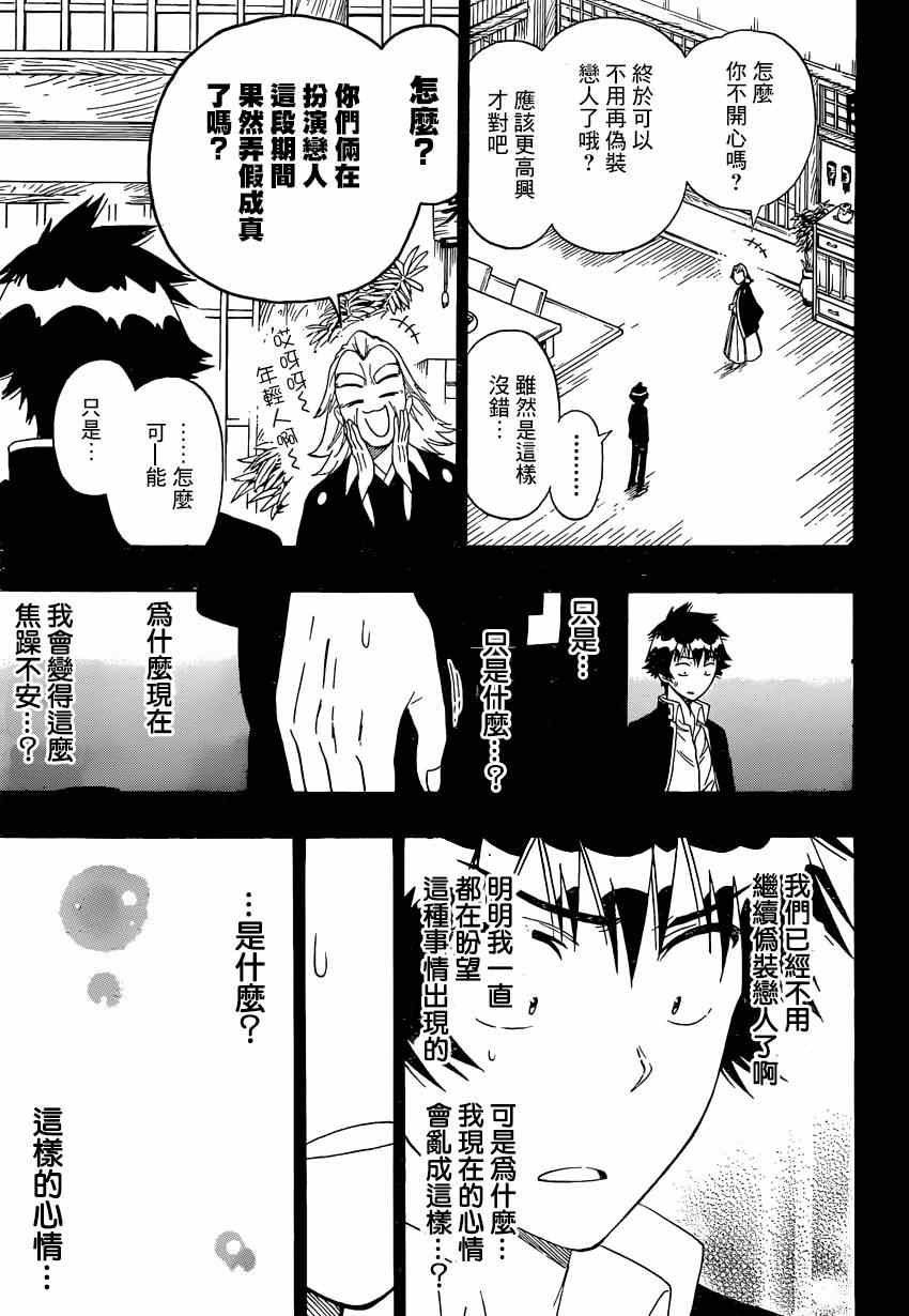 第157话 转校